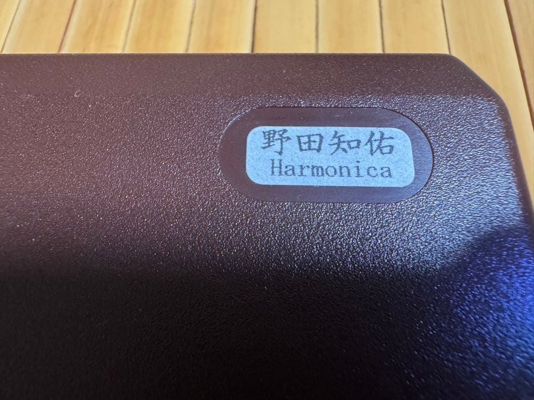 SUZUKI ハーモニカ　野田知佑モデル 　未使用品　ケース付き　極美品