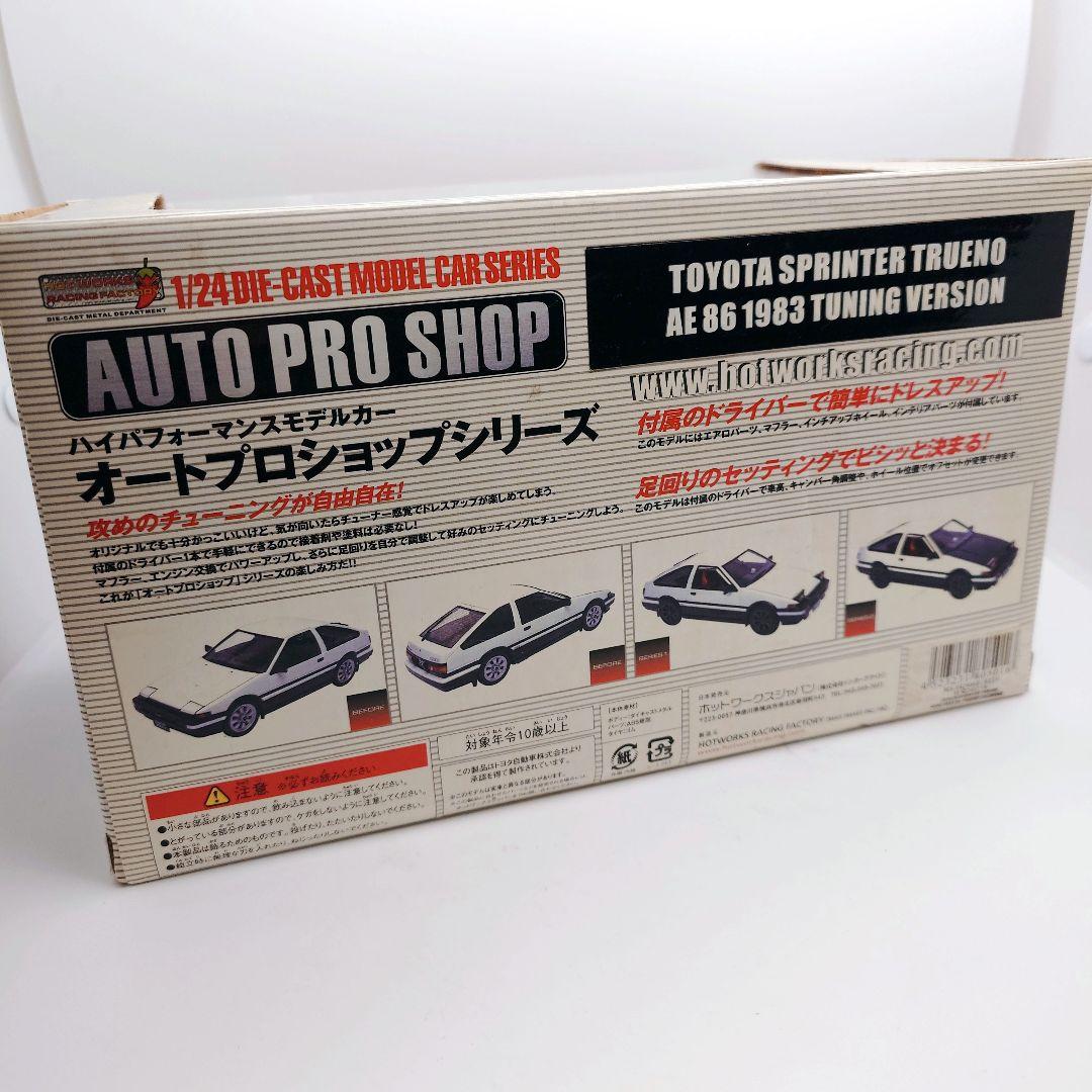 ホットワークス 1/24 トヨタ スプリンター トレノ AE86 1983 赤