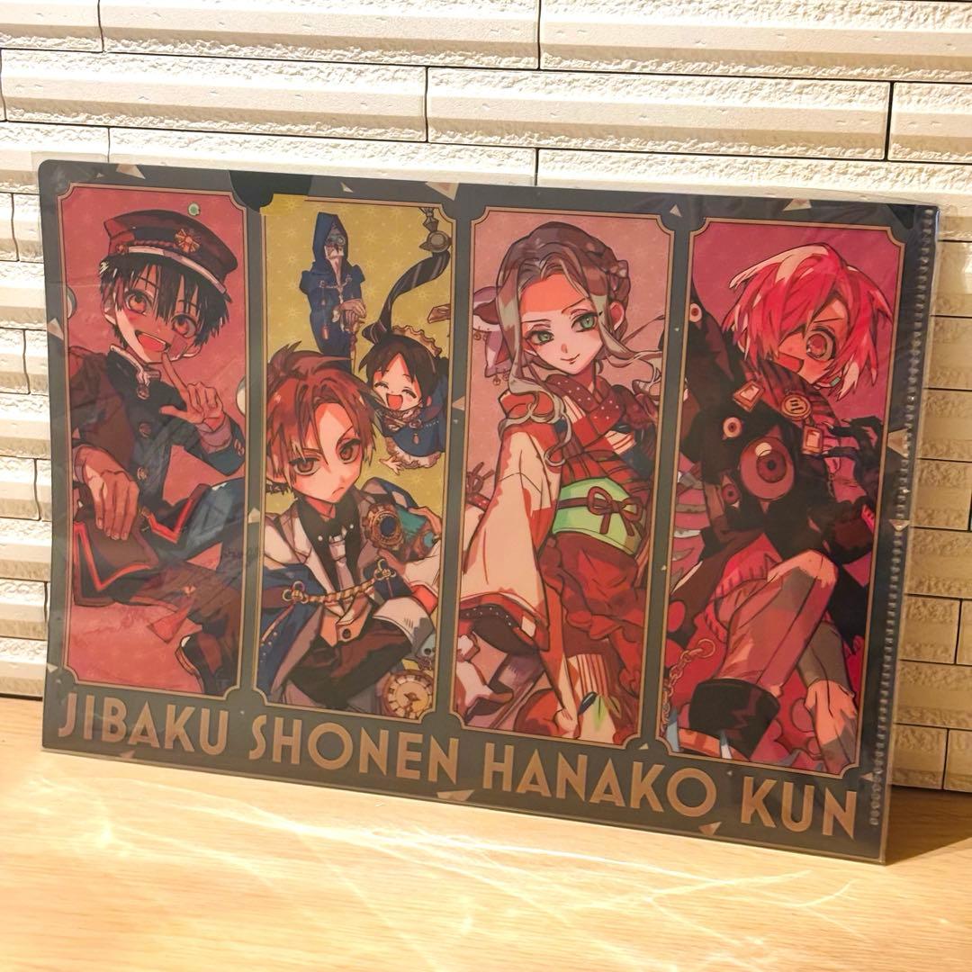 花子くんミュージアム グッズ クリアファイル パンフレット 地縛少年