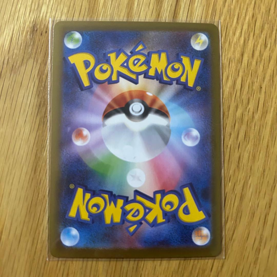 リーリエの決心SAR