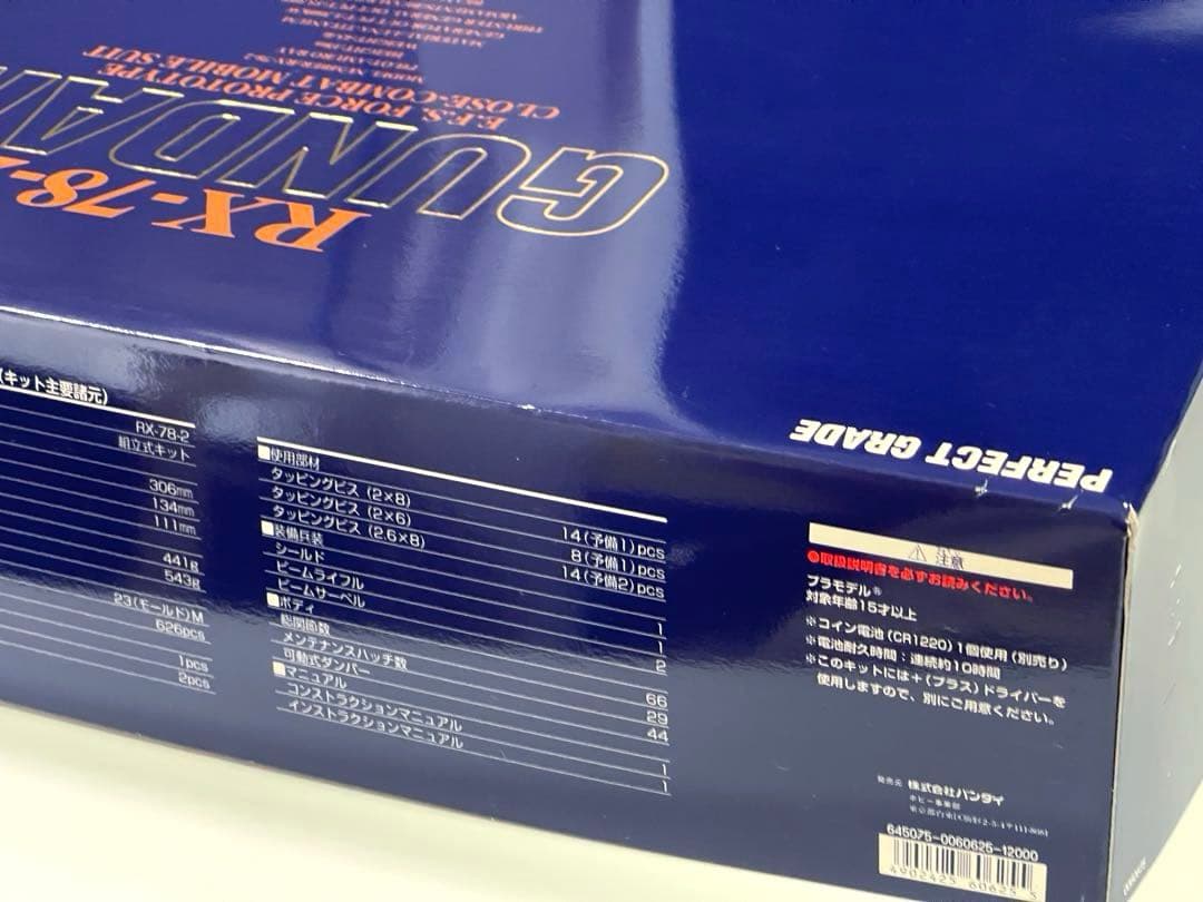 組立済み【PG】RX-78-2ガンダム2号機パーフェクトグレード1/60スケール