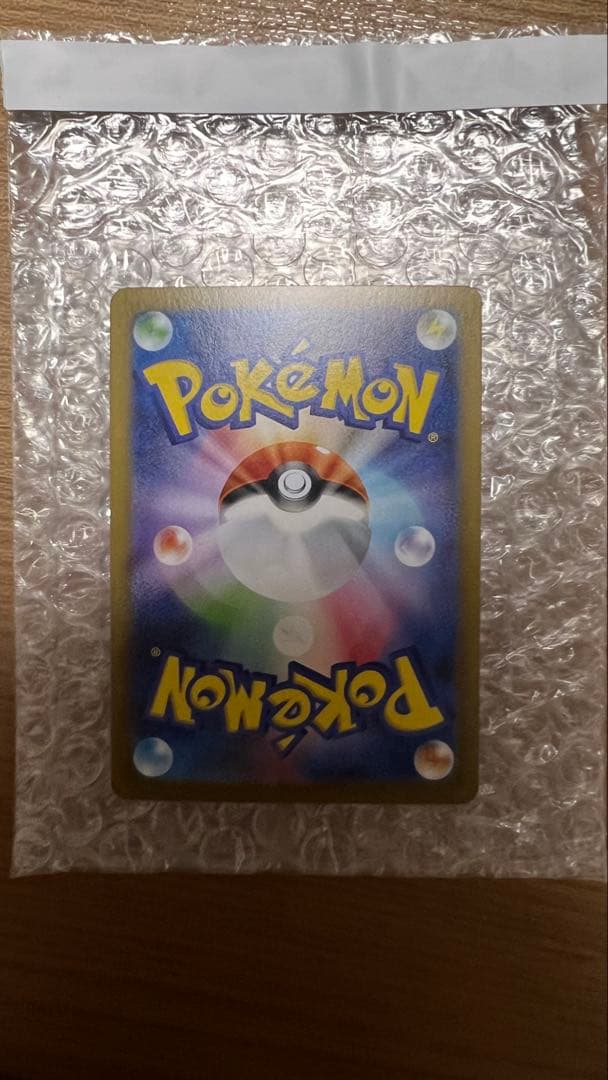 メガリザードンX ex SAR 美品　ポケモンカード