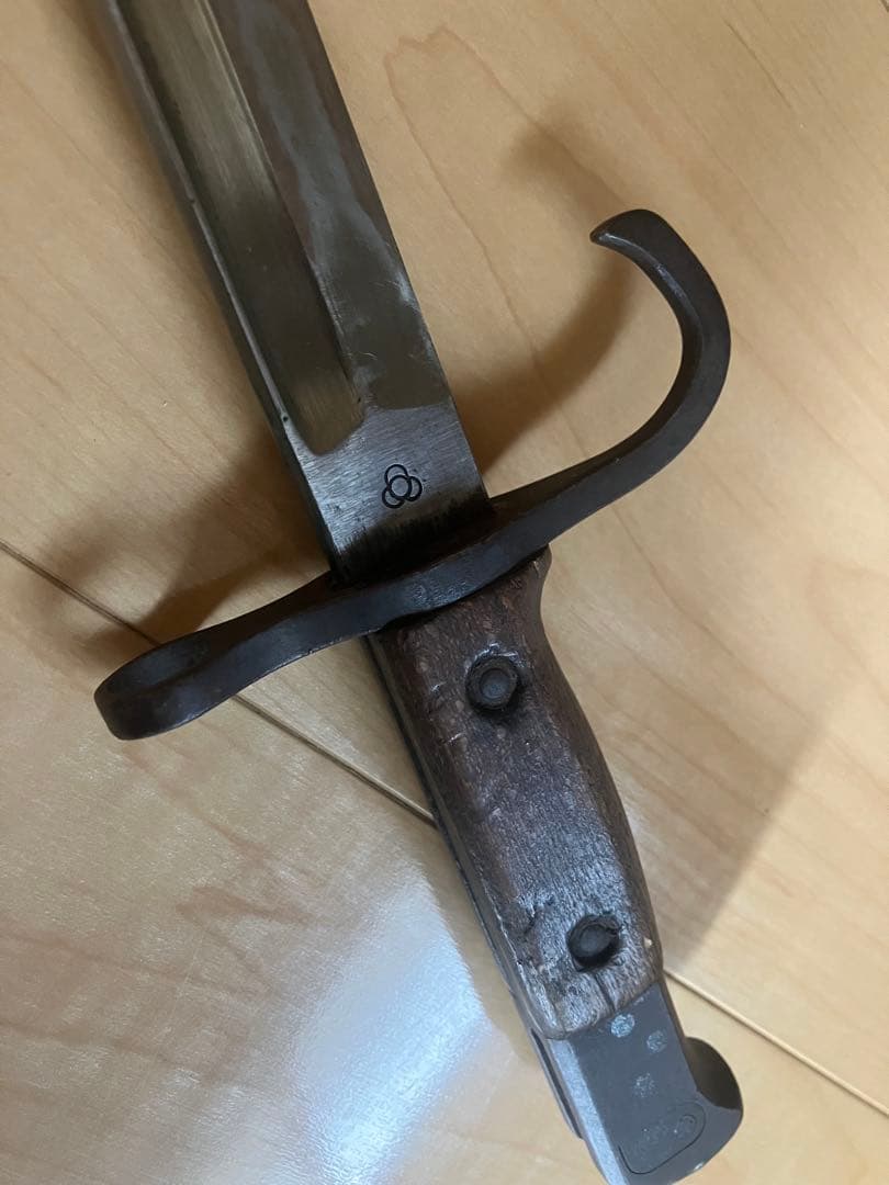 30年式　銃剣　レプリカ　模造　小倉造兵廠