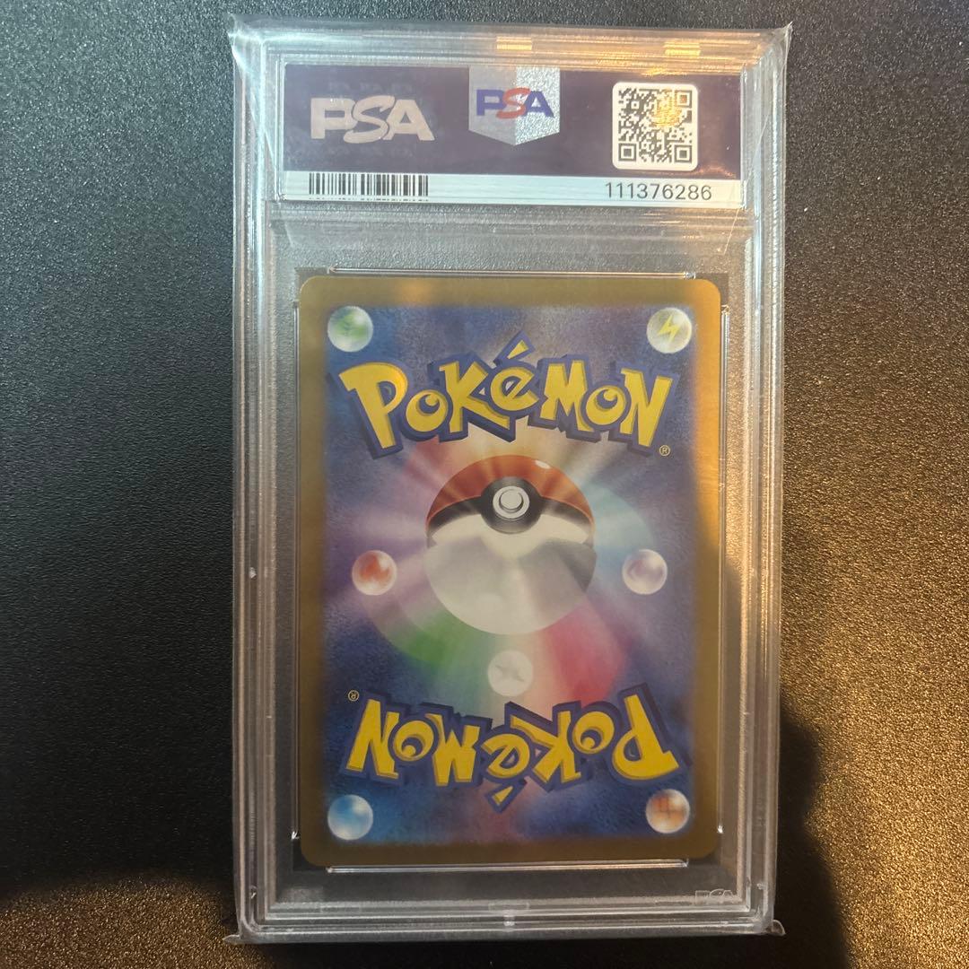 2024 ポケモンカード イーブイ SV5a アートレア PSA10