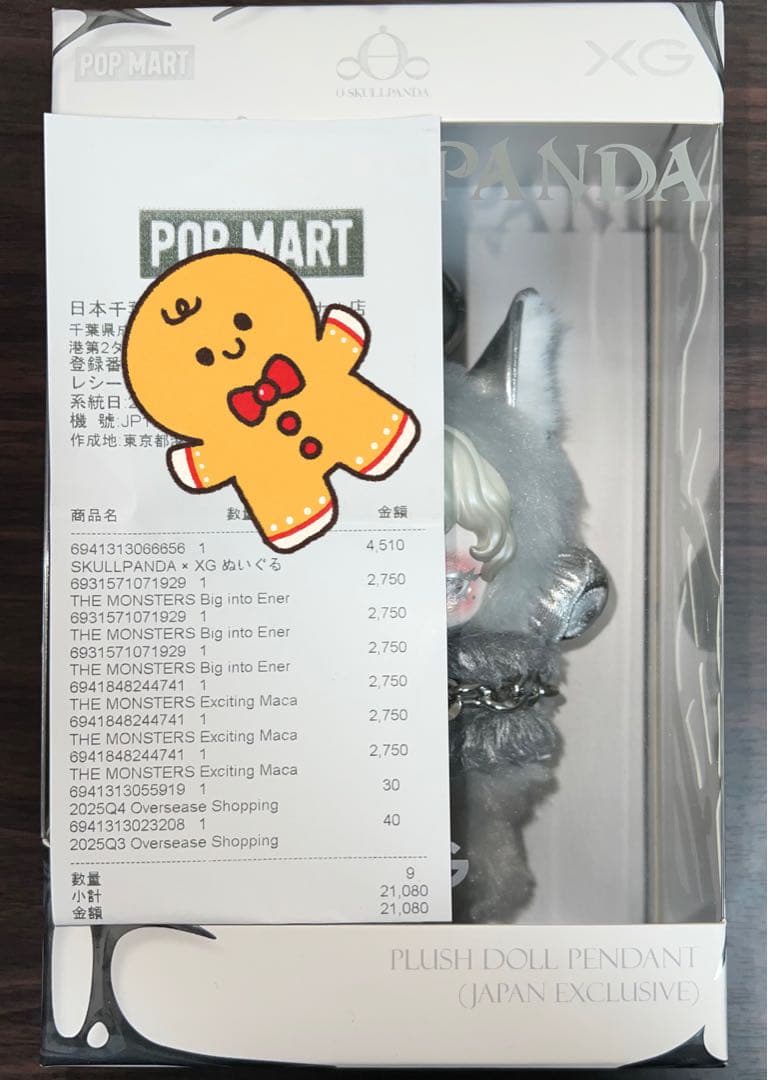 POP MART SKULL PANDA XGコラボ スカルパンダ 日本限定