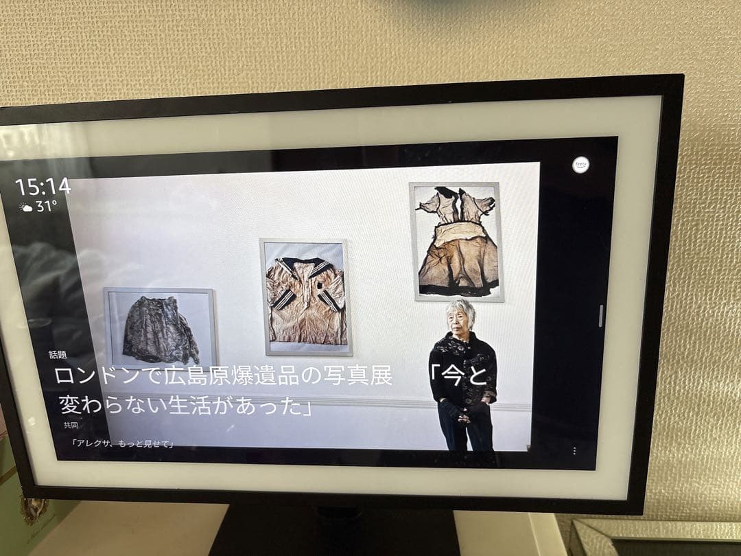 エコーショー15 第一世代 Echo Show 15（第一世代） スマートディスプレイ Alexa対応 Amazon.co