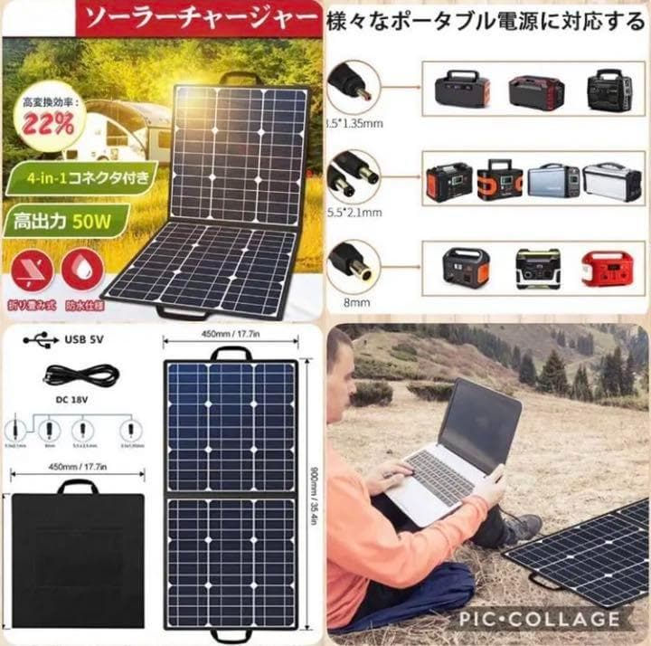 ❤ポータブル電源＆ソーラーパネル❣災害時にも大活躍♪❤最大7台同時