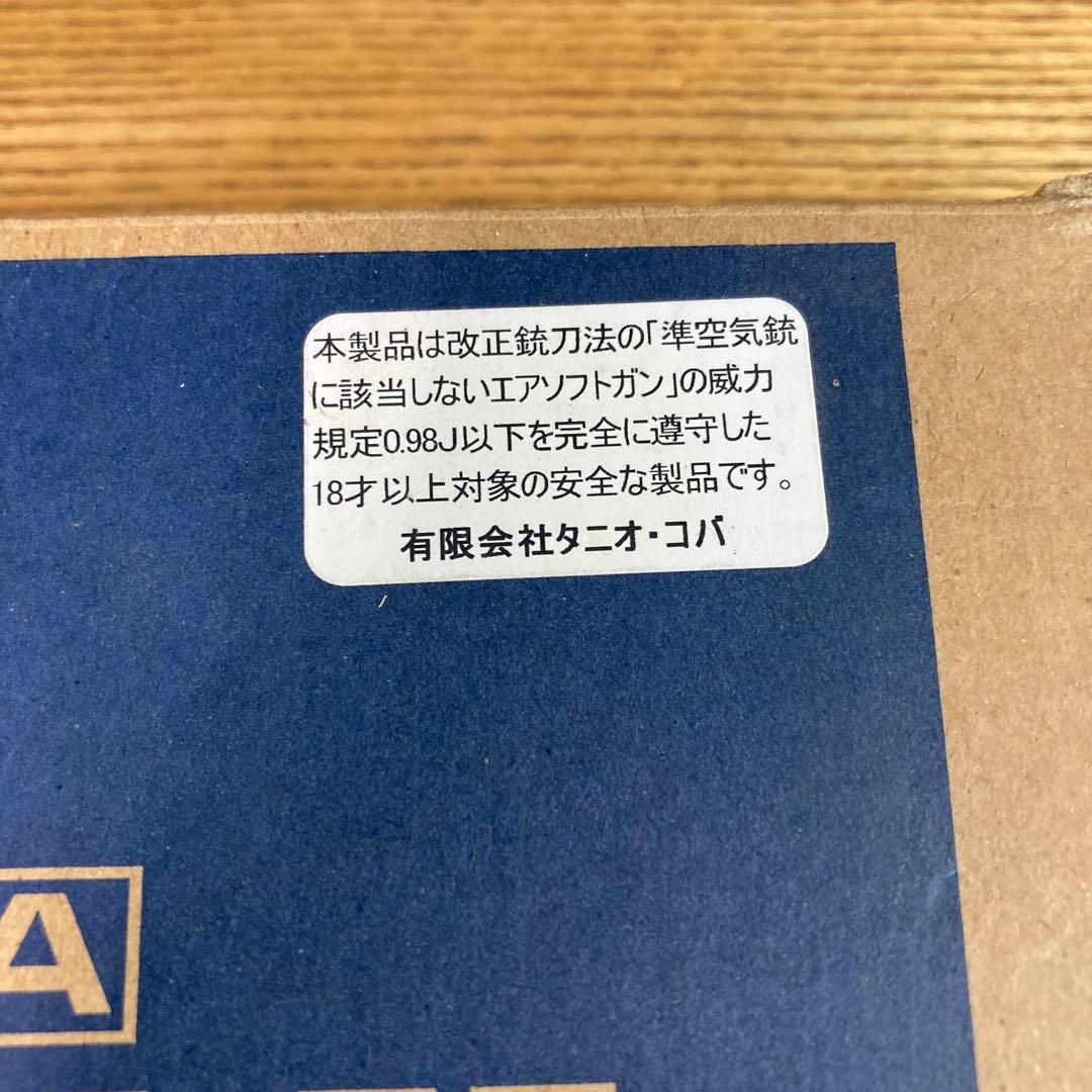 タニオコバ　USP40 タクティカル　ガスガン　マガジン4本