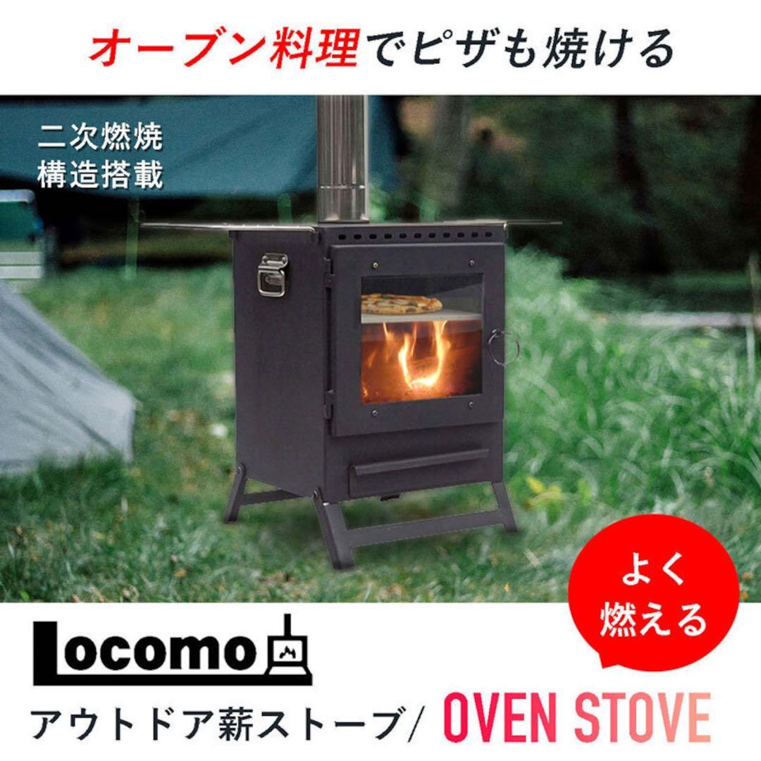 Mt.SUMI マウント・スミ　薪ストーブ/OVEN STOVE 二時燃焼