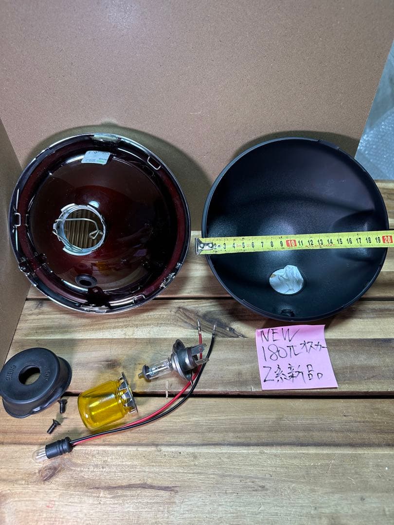 シビエ CIBIE 180mm当時物 スーパーオスカー凹み。 画像が全てです