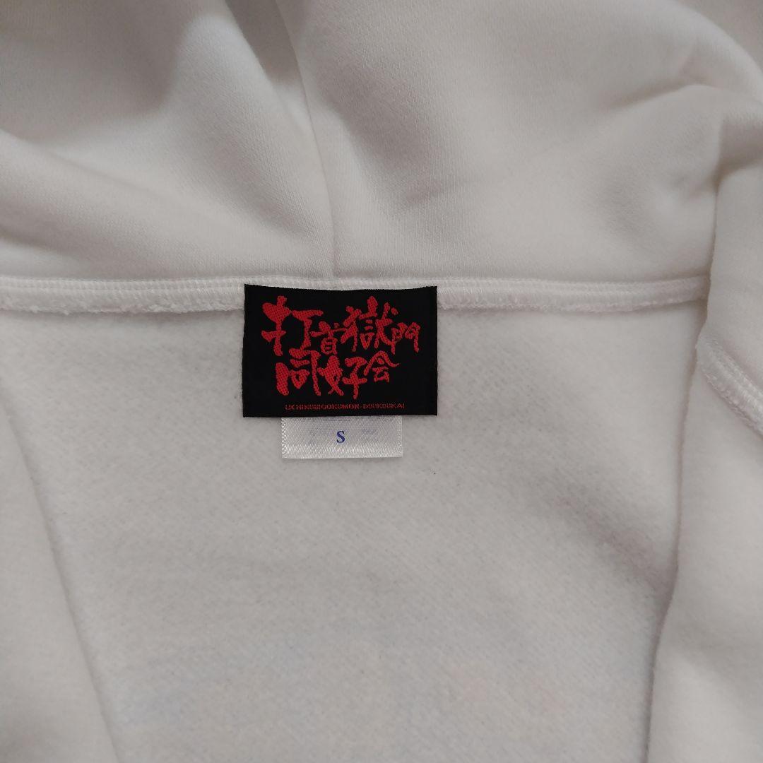 打首獄門同好会　新日本プロレス　コラボ フード付きパーカー　Sサイズ　受注生産品