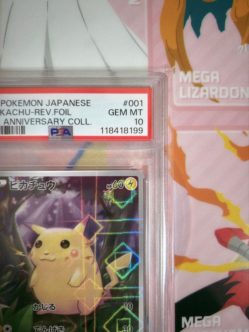 ピカチュウ: ミラー [s8a 001/028]25th アニバーサリー