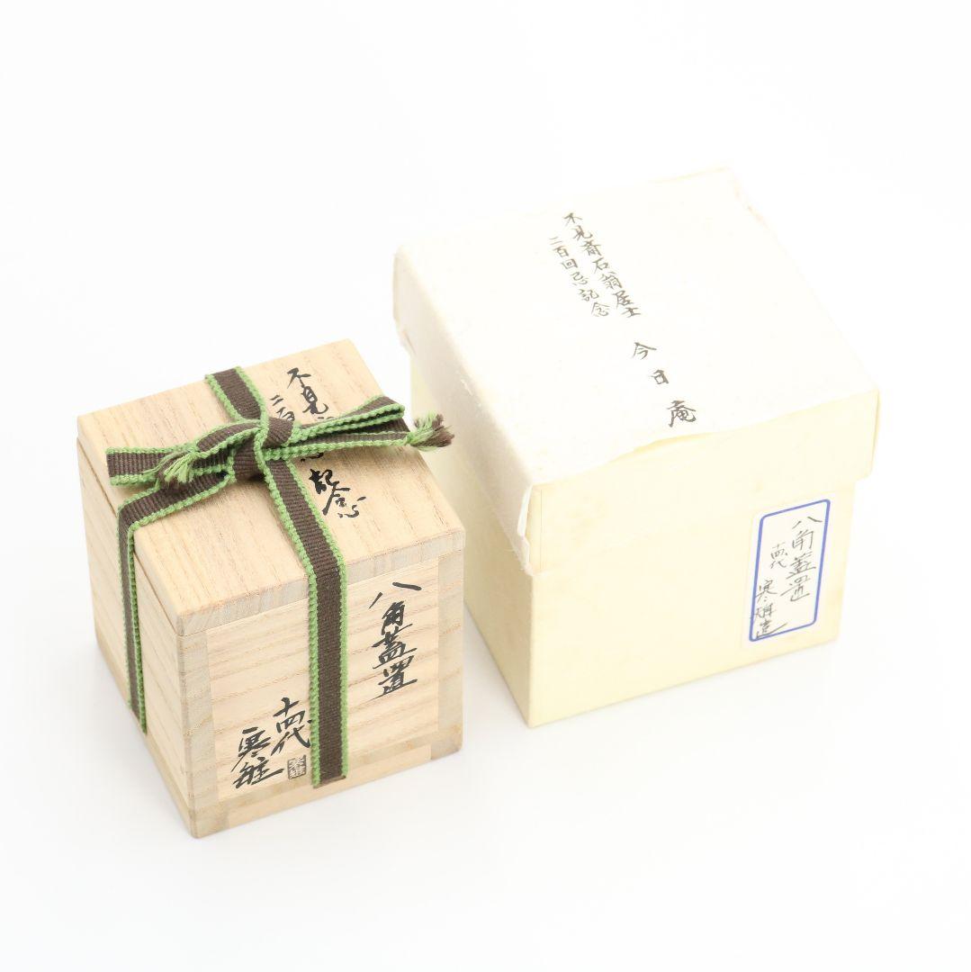 十四代 宮崎寒稚造 八角蓋置 不見斎二百回忌記念 鵬雲斎書付 茶道具　V117