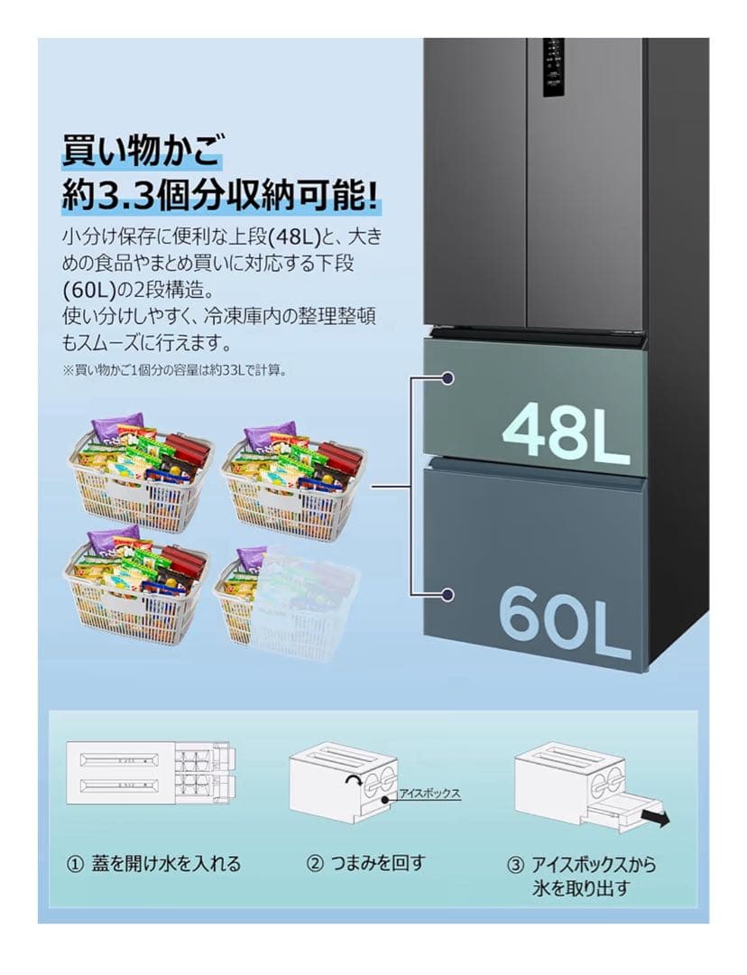 【美品】316L 大容量冷凍冷蔵庫（CRB320AH）