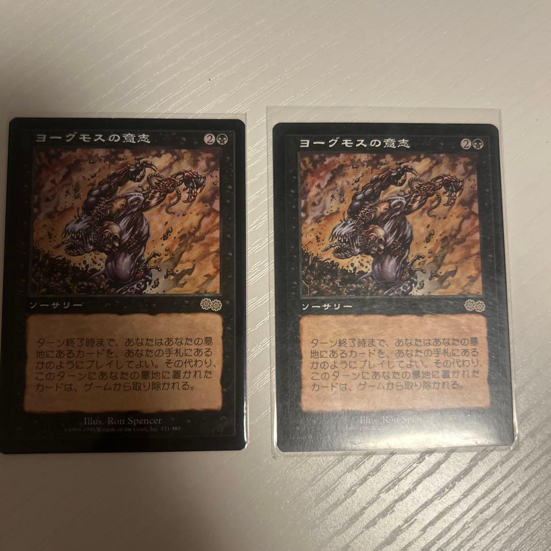 MTG】 ヨーグモスの意志 Yawgmoth´s Will 日本語