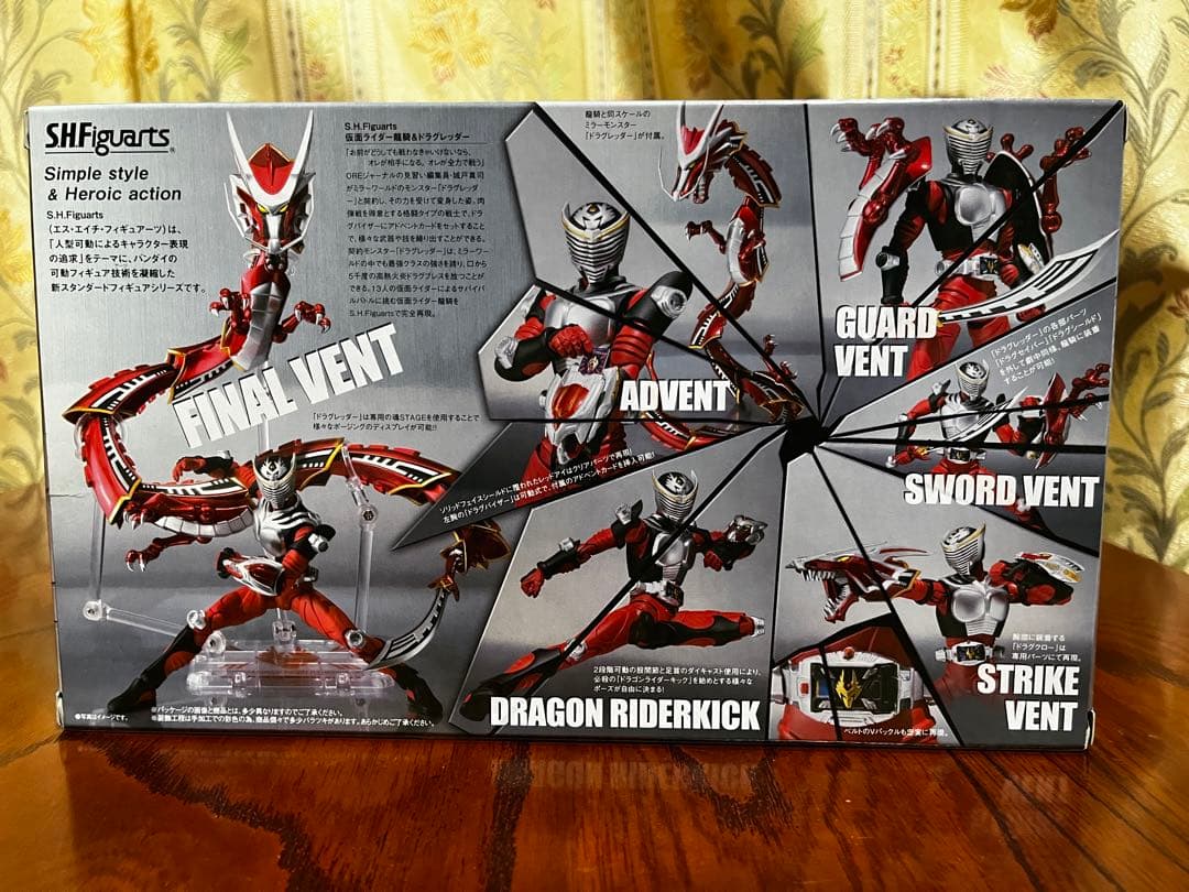 S.H.Figuarts 仮面ライダー龍騎＆ドラグレッダー　新品　未使用品