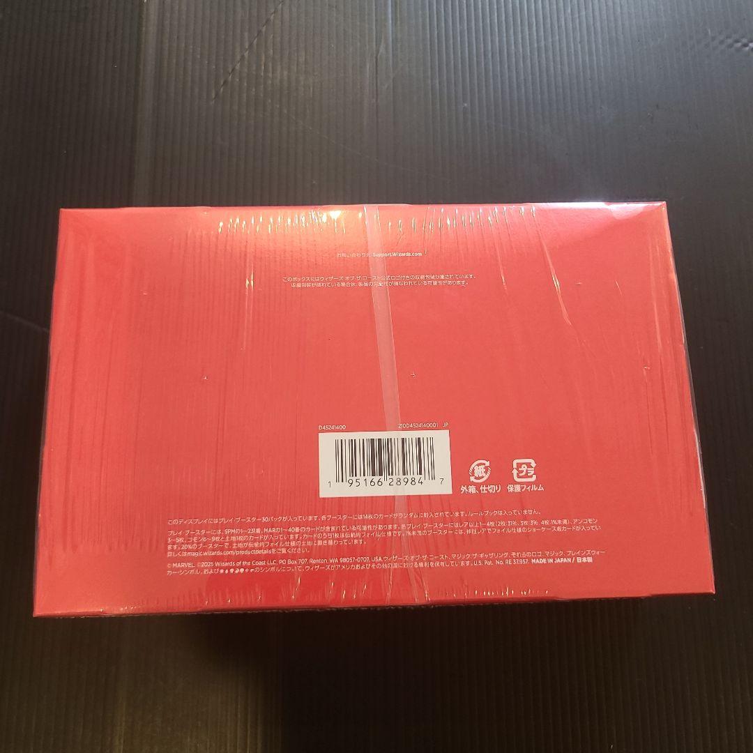 新品未開封 シュリンク付き MTG スパイダーマン プレイブースター 1box