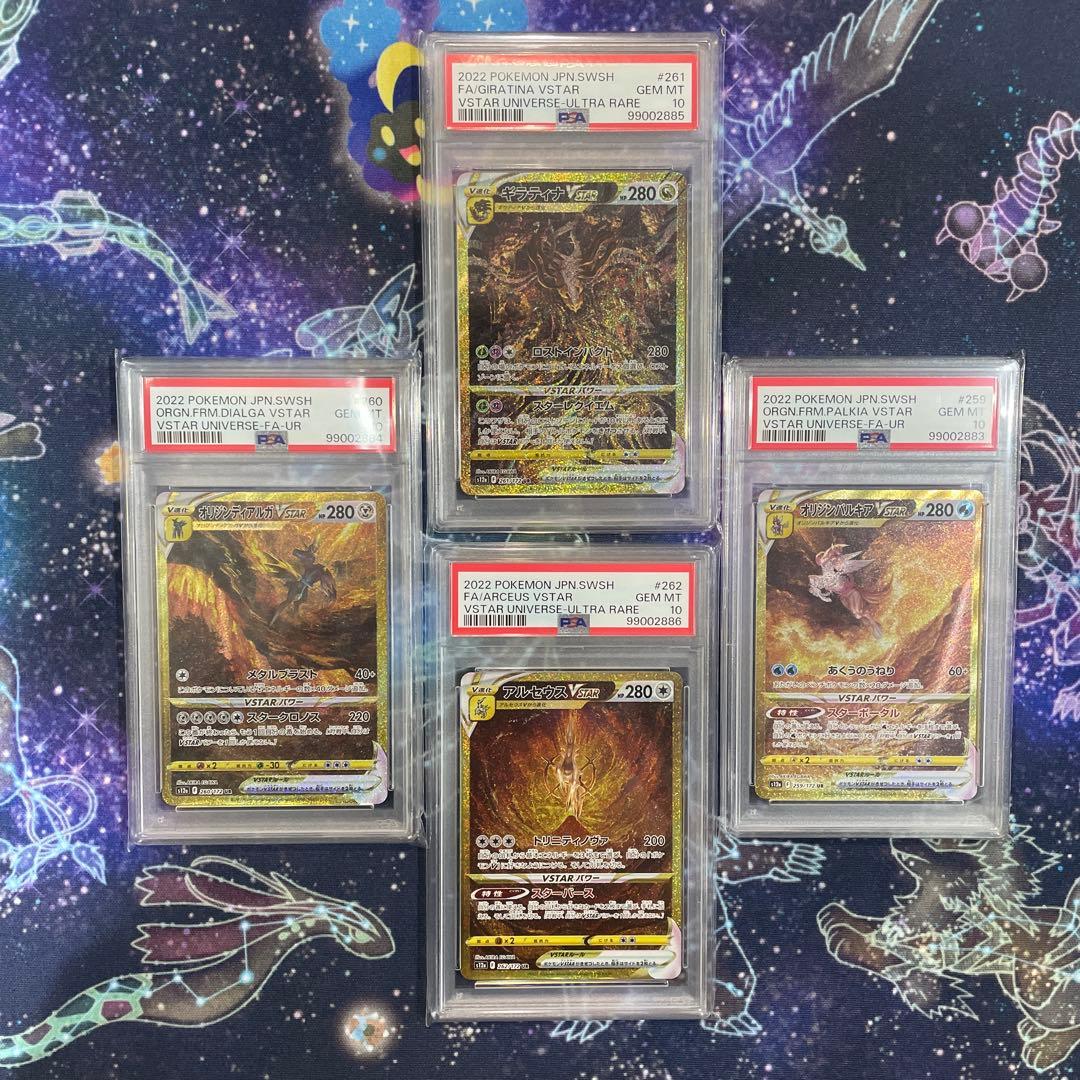 PSA10】4神4連番 ギラティナ アルセウス パルキア ディアルガ