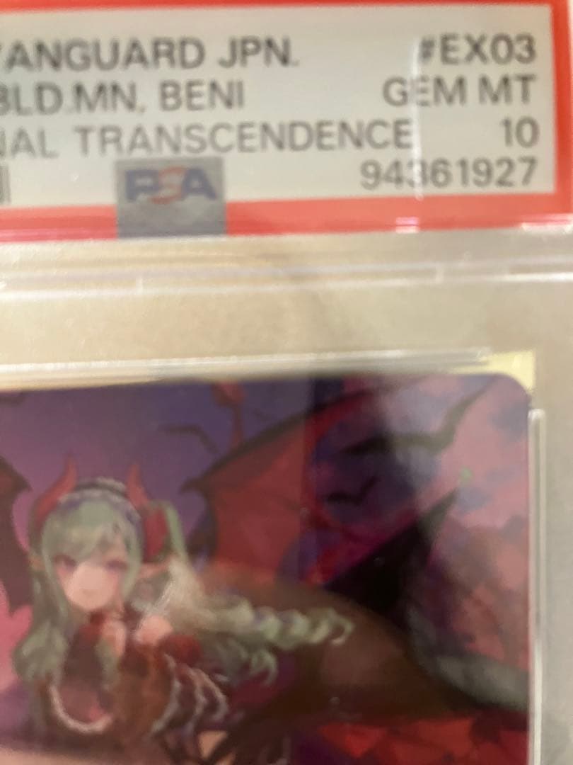 ぶいすぽっ！ 八雲べに 紫宮るな 藍沢エマ 小雀とと PSA10 ヴァンガード