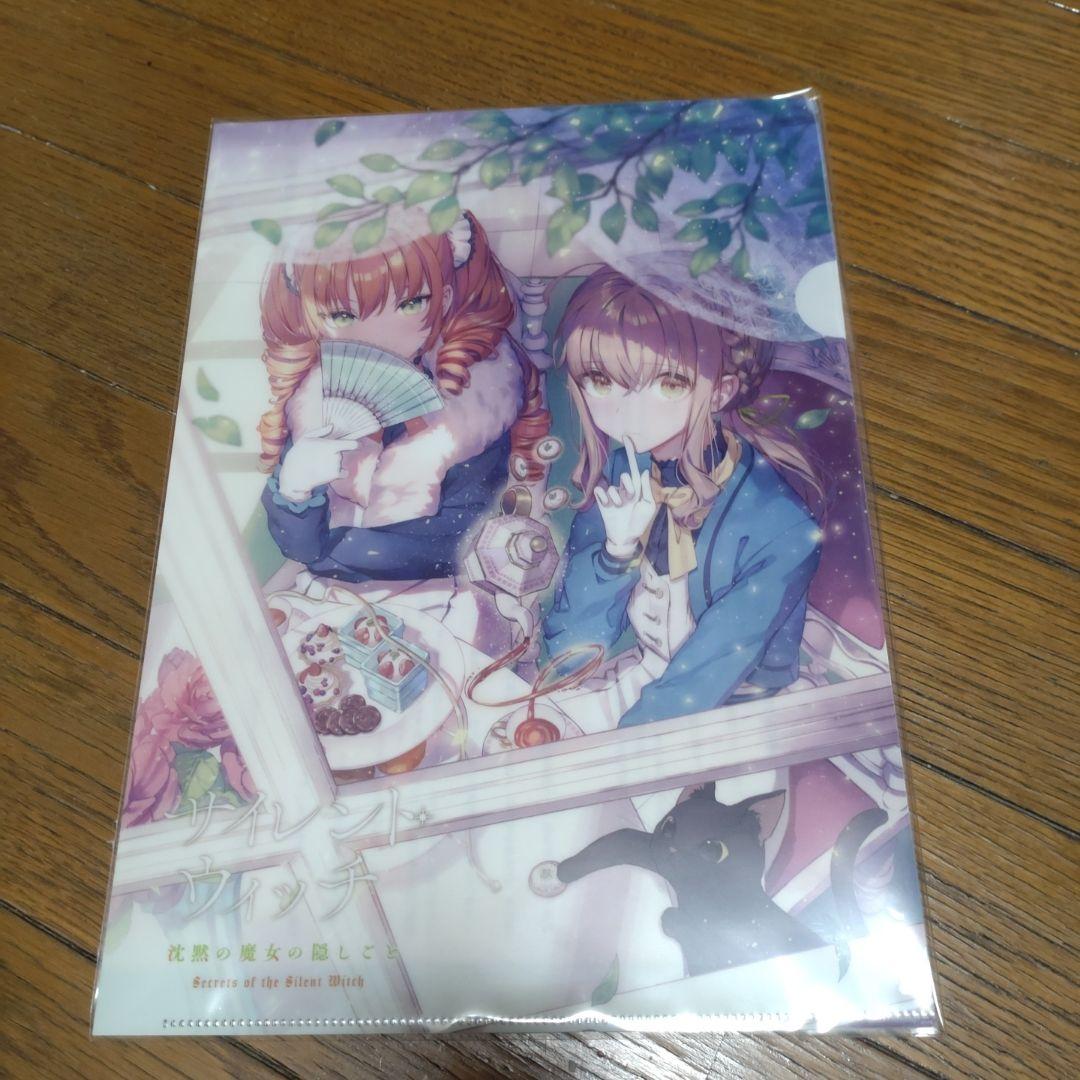 サイレント・ウィッチ 沈黙の魔女の隠しごと 全14巻 COMIC全5巻全巻