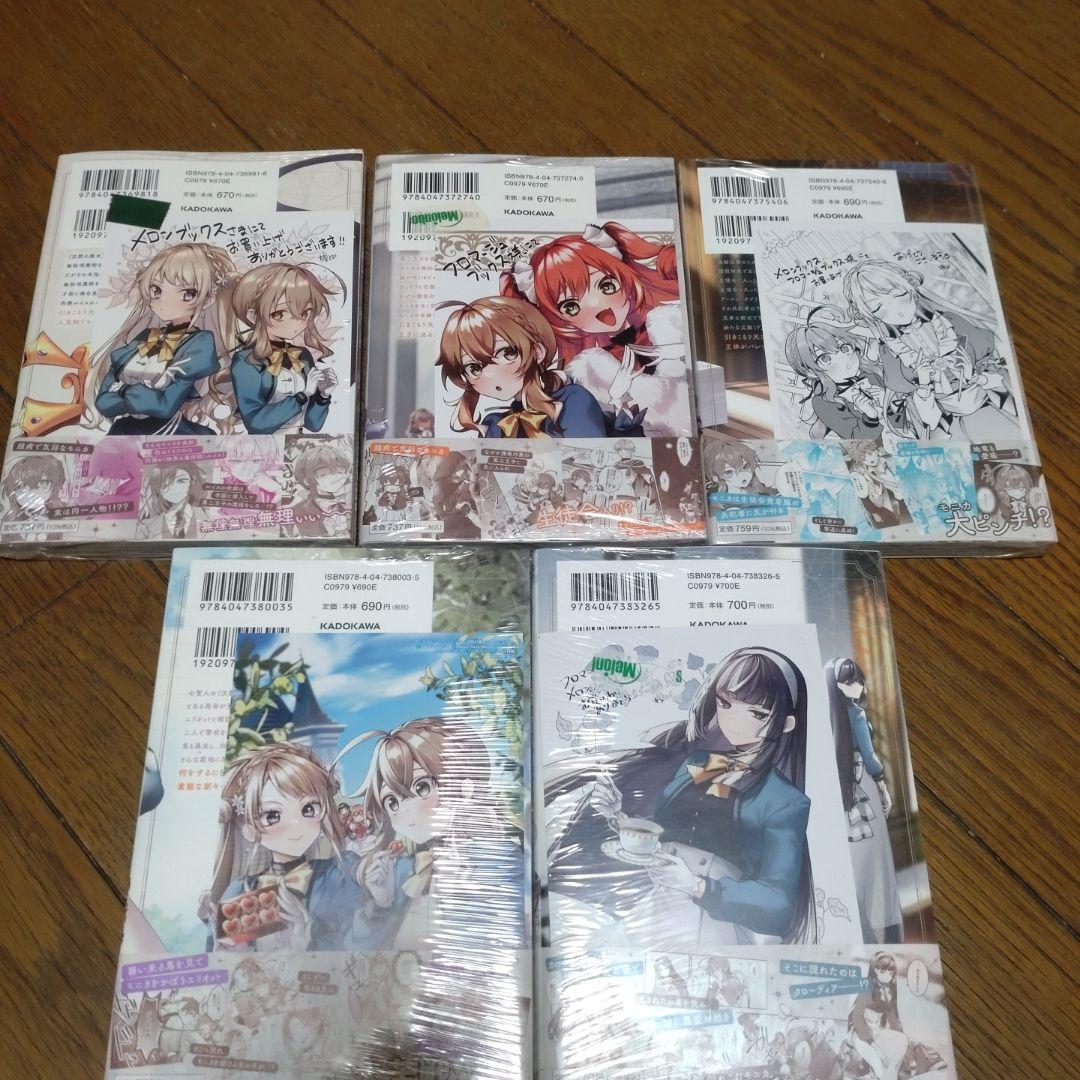 サイレント・ウィッチ 沈黙の魔女の隠しごと 全14巻 COMIC全5巻全巻