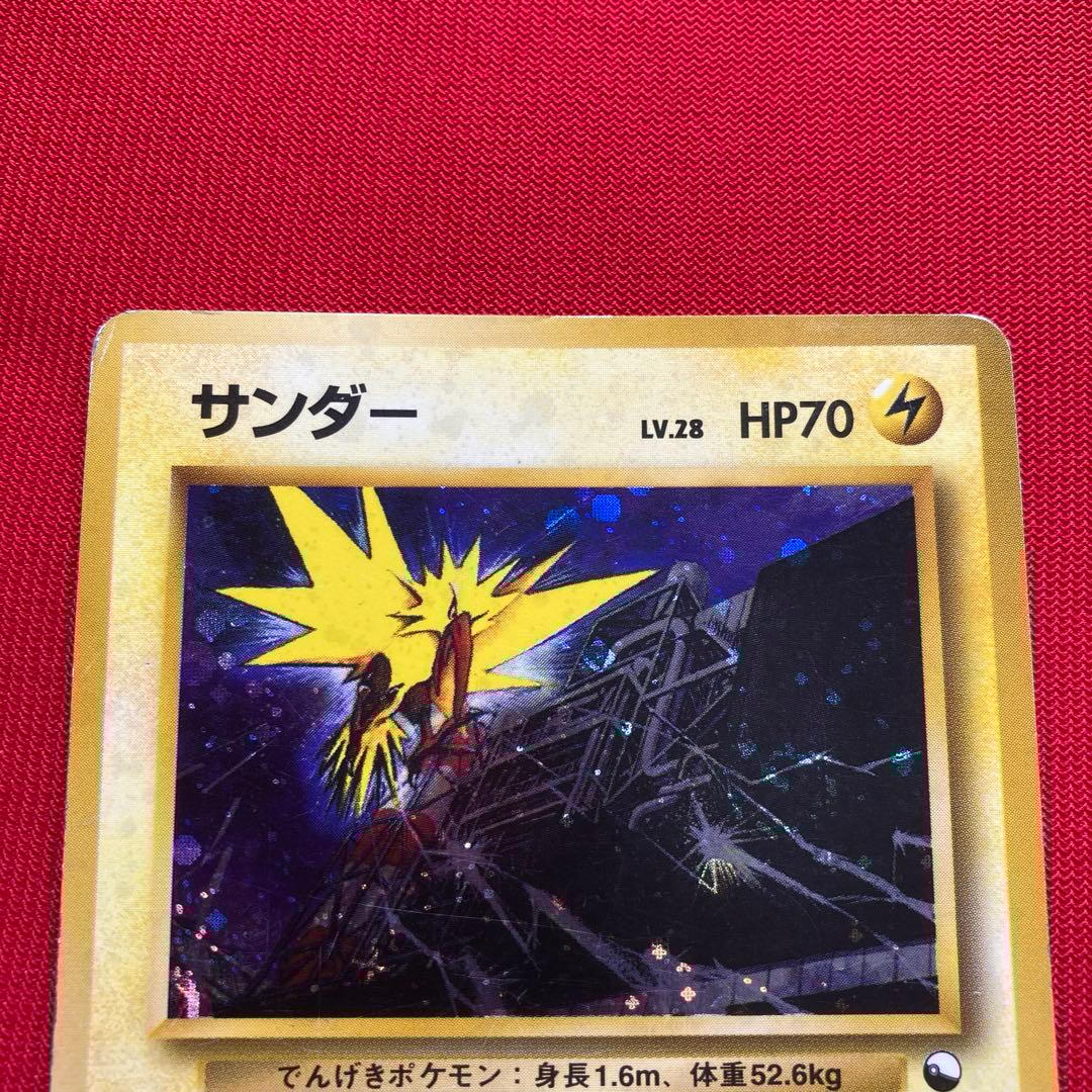 ポケモンカード　旧裏　サンダー クイックスターターギフト　②