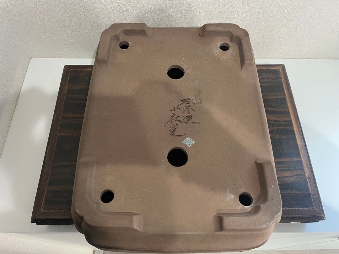 人気常滑作家 松泉焼 山秋造「松泉紫泥切立隅入中帯