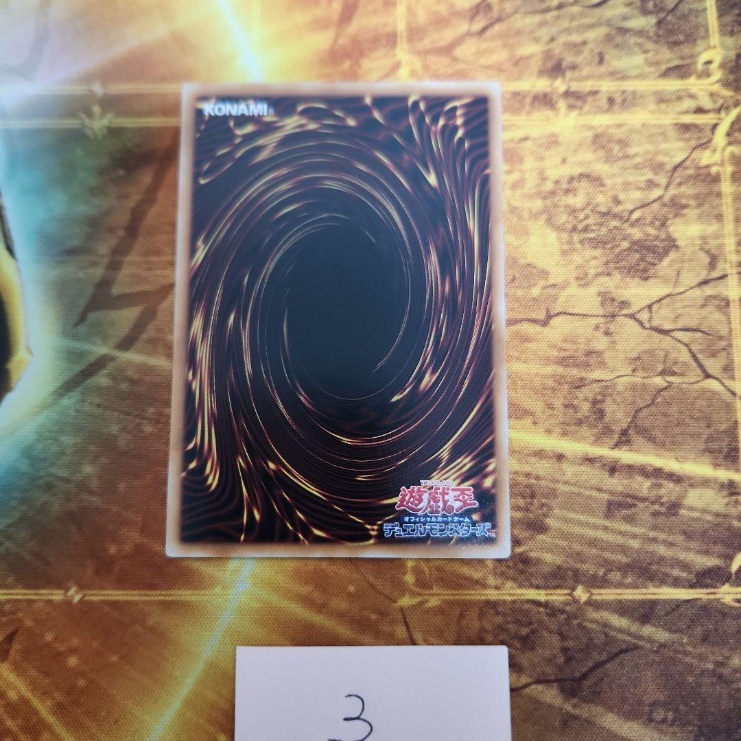 遊戯王　閃刀姫＝ゼロ プリズマティックシークレット　５つ目　③