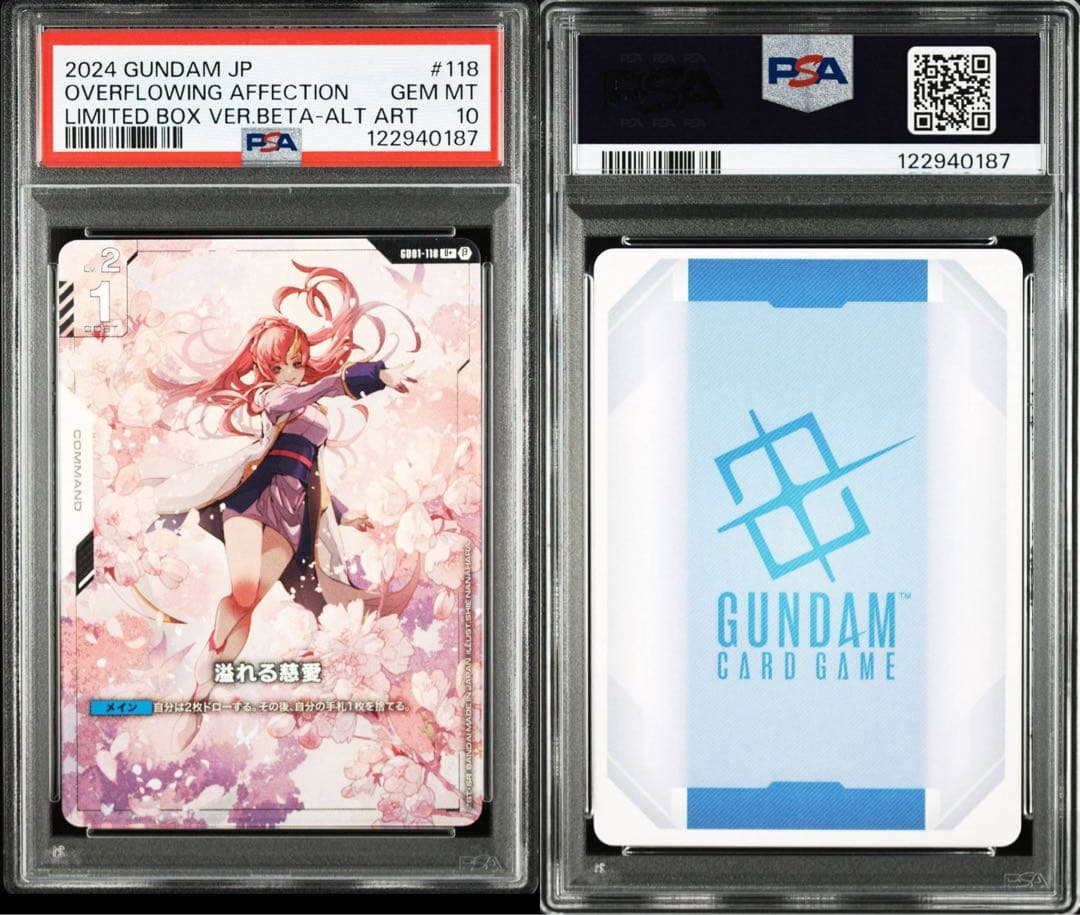 ガンダムカードゲーム β版 溢れる慈愛 パラレル PSA10 鑑定品 GCG