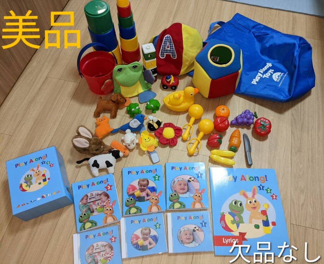 ディズニー英語 プレイアロング おもちゃ セット 新子役 リニューアル