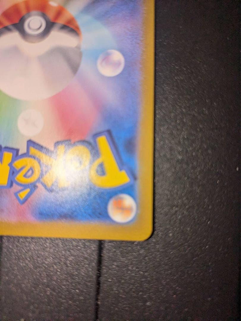 シロナのガブリアスex SAR SV9a 熱風のアリーナ 087/063