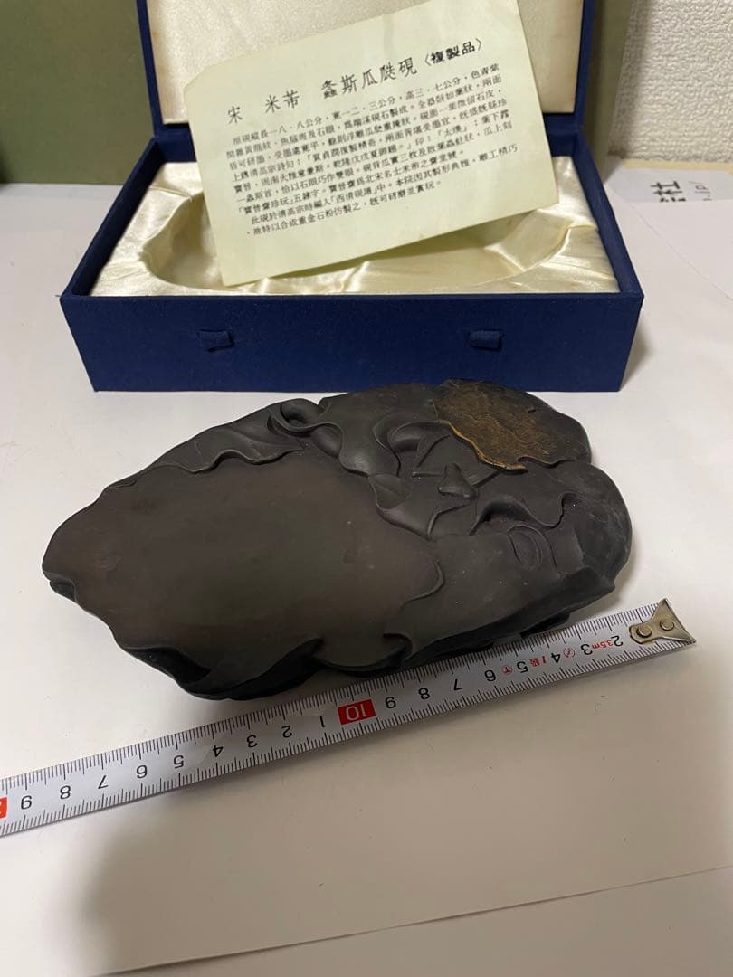 專用　硯　すずり 文房具 書道用品