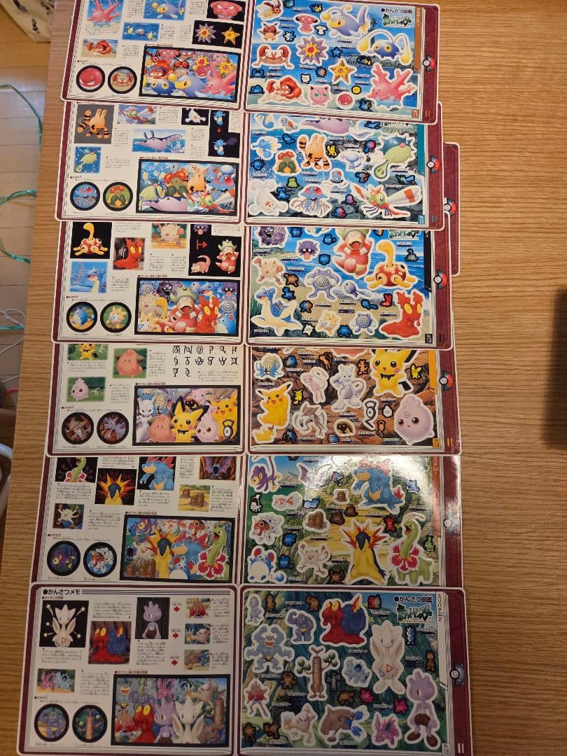 ポケットモンスター　ジャンボシールダス　1-26