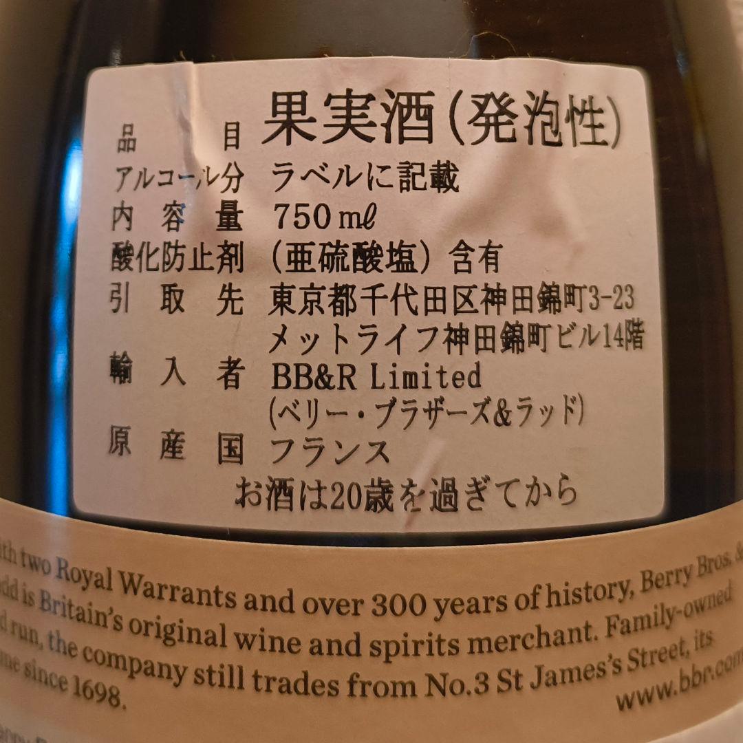 送料無料】【2本セット】英国王室御用達♪BBRシャンパーニュ！