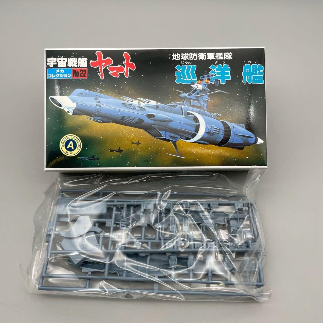 宇宙戦艦ヤマト メカコレクション 宇宙戦艦ヤマト メカコレクション No