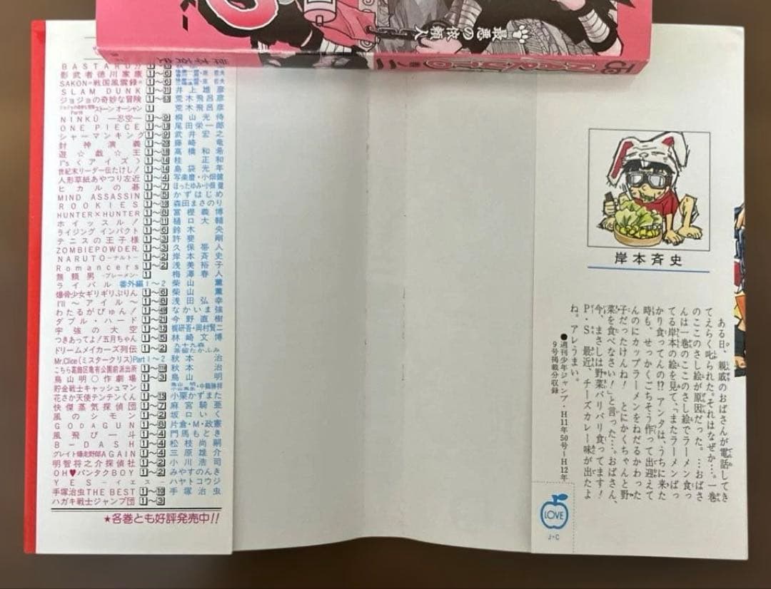 【 初版 帯 チラシ 】　良品　ナルト　1巻　NARUTO 岸本斉史