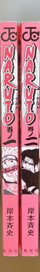 【 初版 帯 チラシ 】　良品　ナルト　1巻　NARUTO 岸本斉史