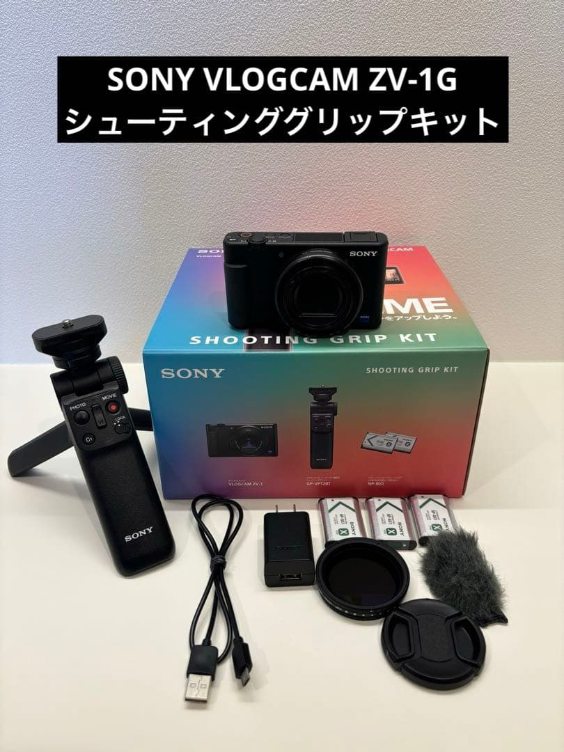 SONY VLOGCAM ZV-1G シューティンググリップキット