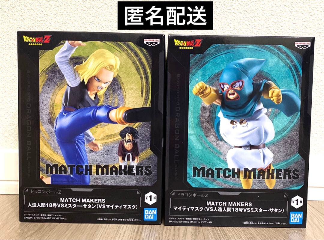 ドラゴンボール フィギュア 人造人間18号 ミスター・サタン マイティ