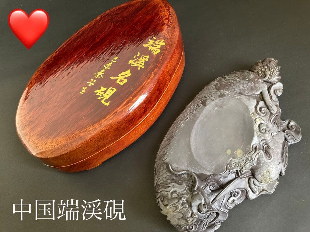 彫刻模様の硯、中国端硯、唐木ケース