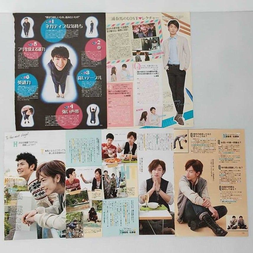 三浦春馬さん 切り抜き 雑誌3冊分 15ページ