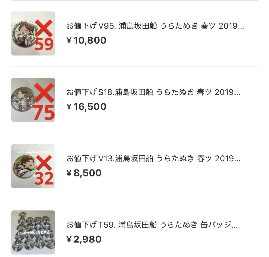 Y42.浦島坂田船 春ツ 2022 うらたぬき 缶バッジ デフォ 令和浪漫 Y42.