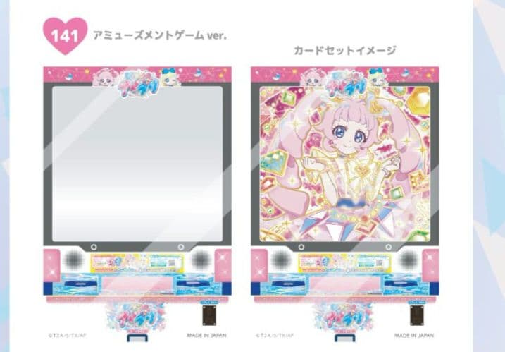 アイプリワールド　ひみつのアイプリ　オフィシャルカードスリーブ バラ売り