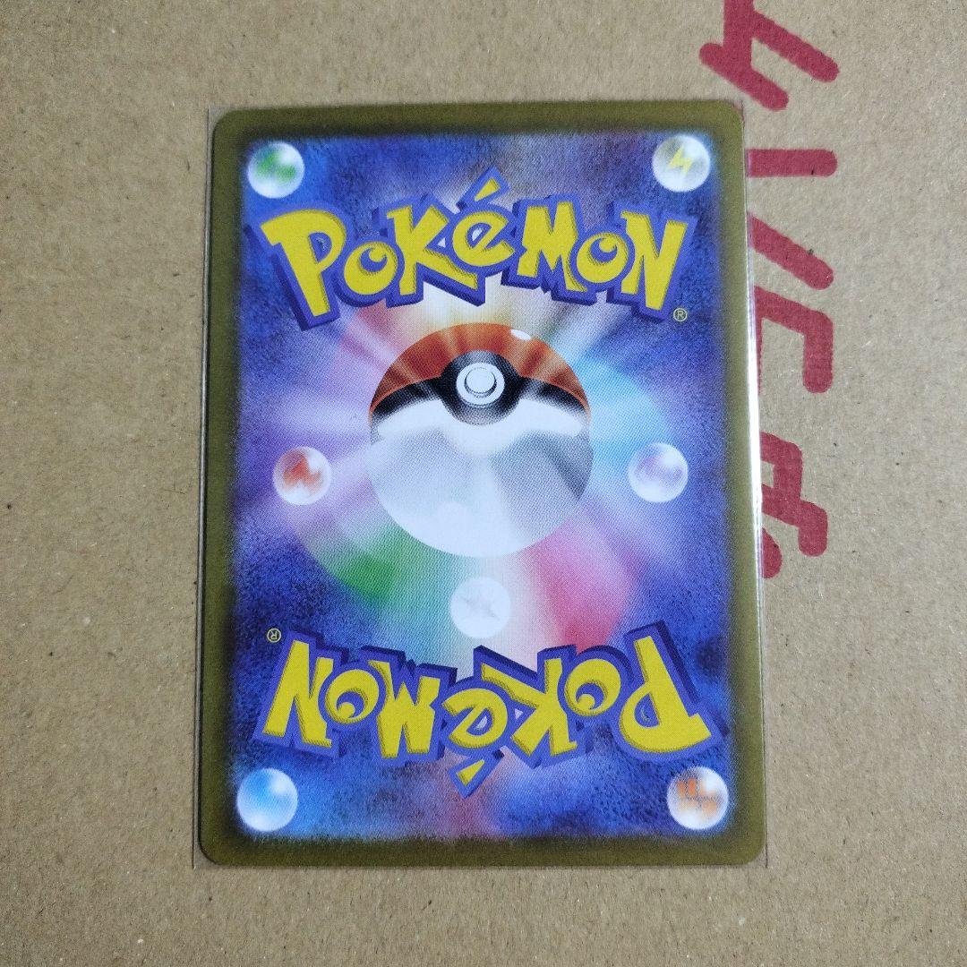 ポケモンカード　ムニキスゼロ　ニャースex SAR　1枚