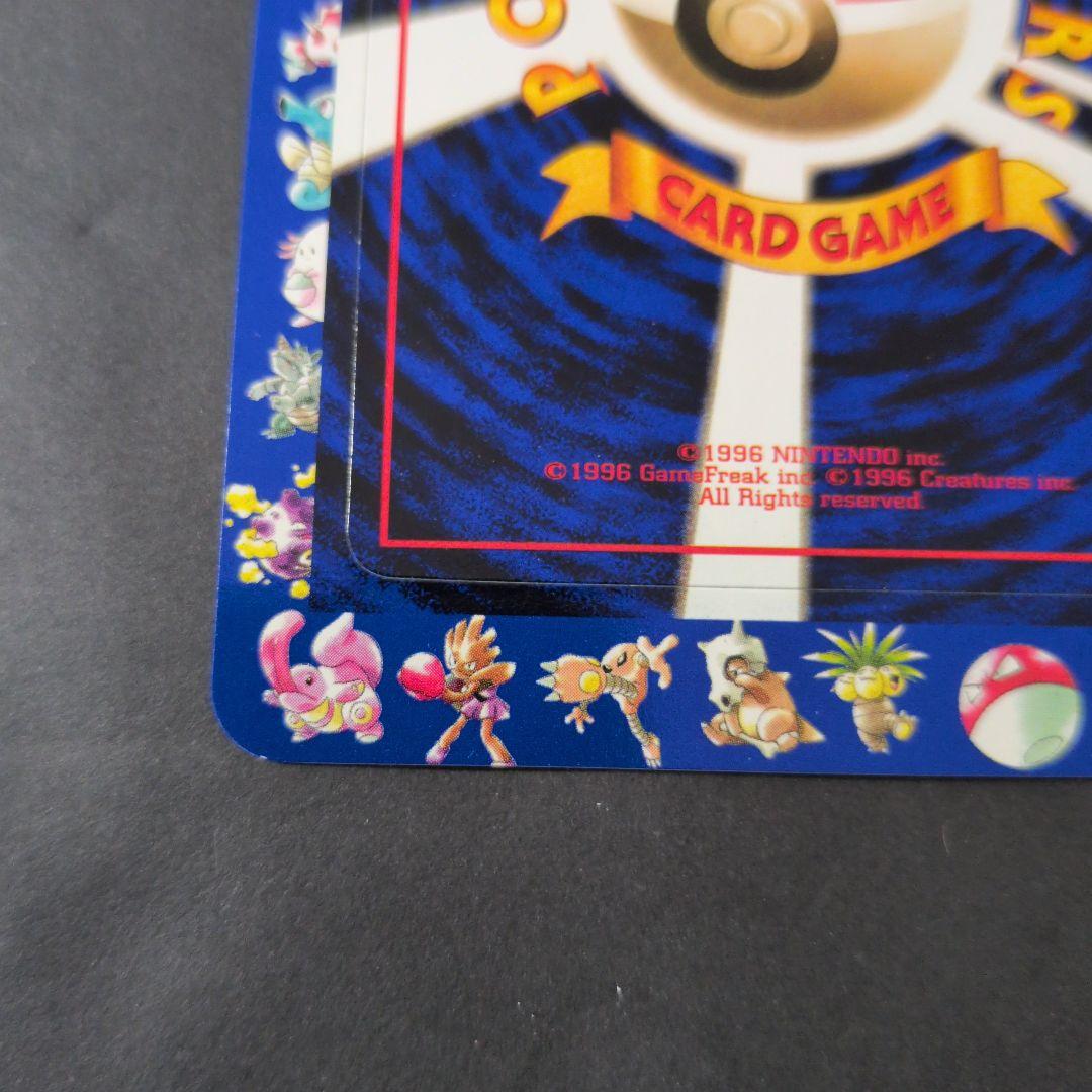 ポケットモンスター カードゲーム　旧裏　拡張シート　未剥がし　Pokemon