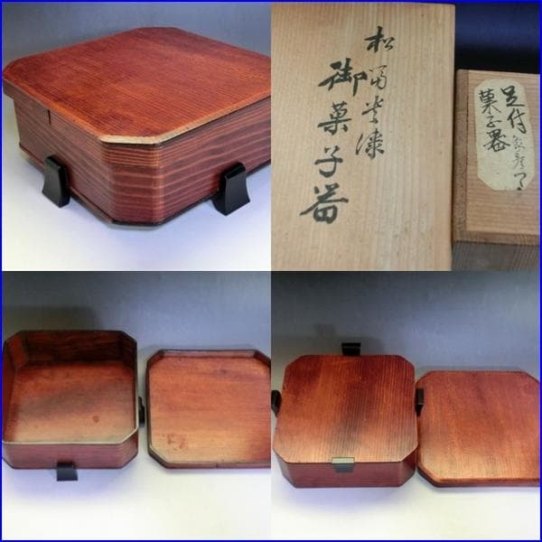 菓子器■漆器 足付き 松甫堂漆？ 御菓子器 菓子鉢 四つ足 蓋物 時代物 骨董■