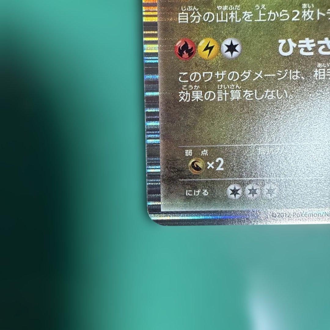 レックウザ 144/BW-Pノブナガの野望　プロモ　PROMO