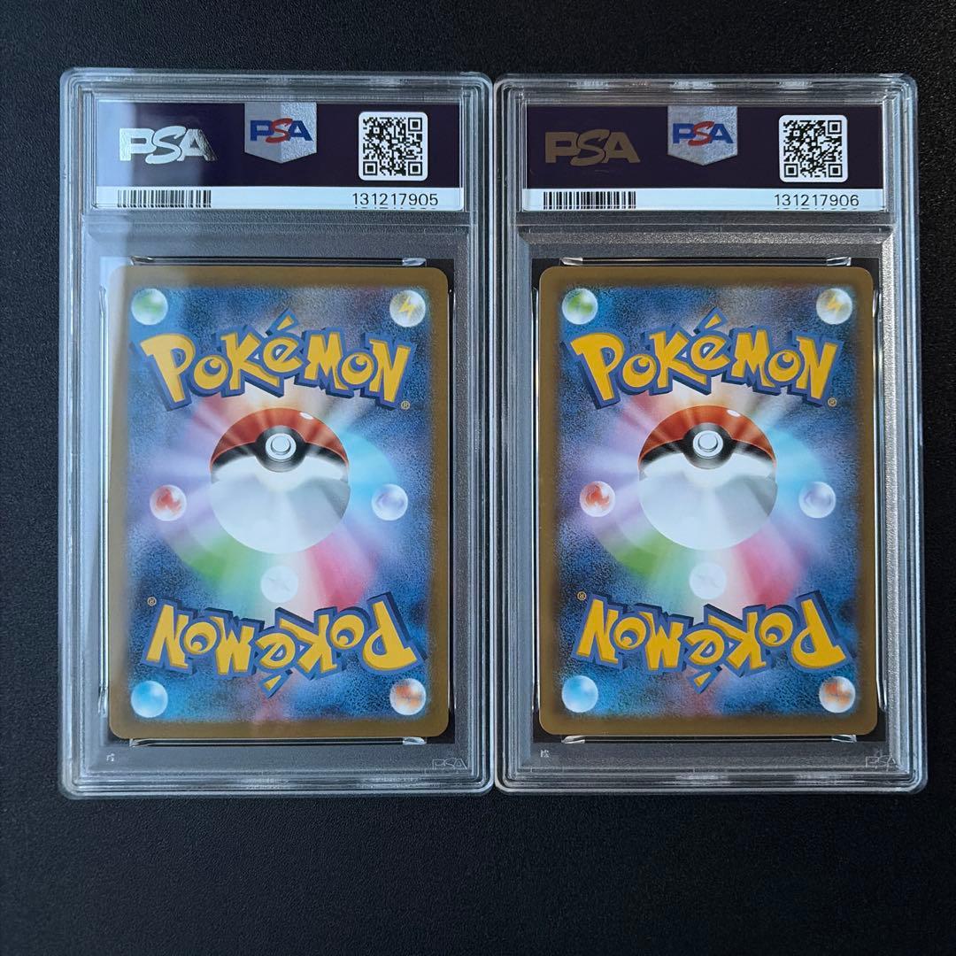 ポケカ　psa10 コイキングar ギャラドスvmax rrr 連番