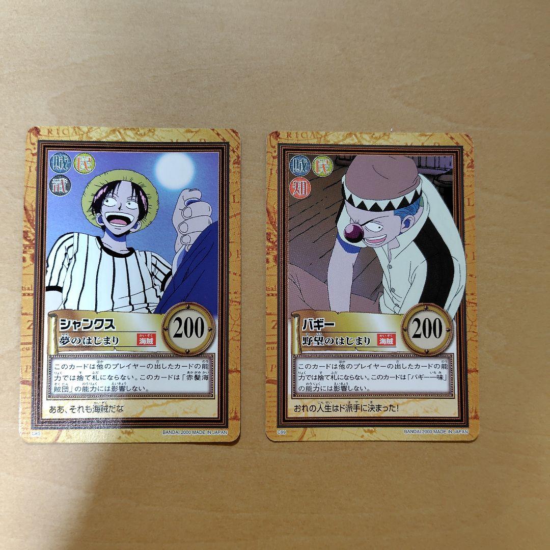 ワンピースカードダス バギーシャンクス2枚セット - メルカリ