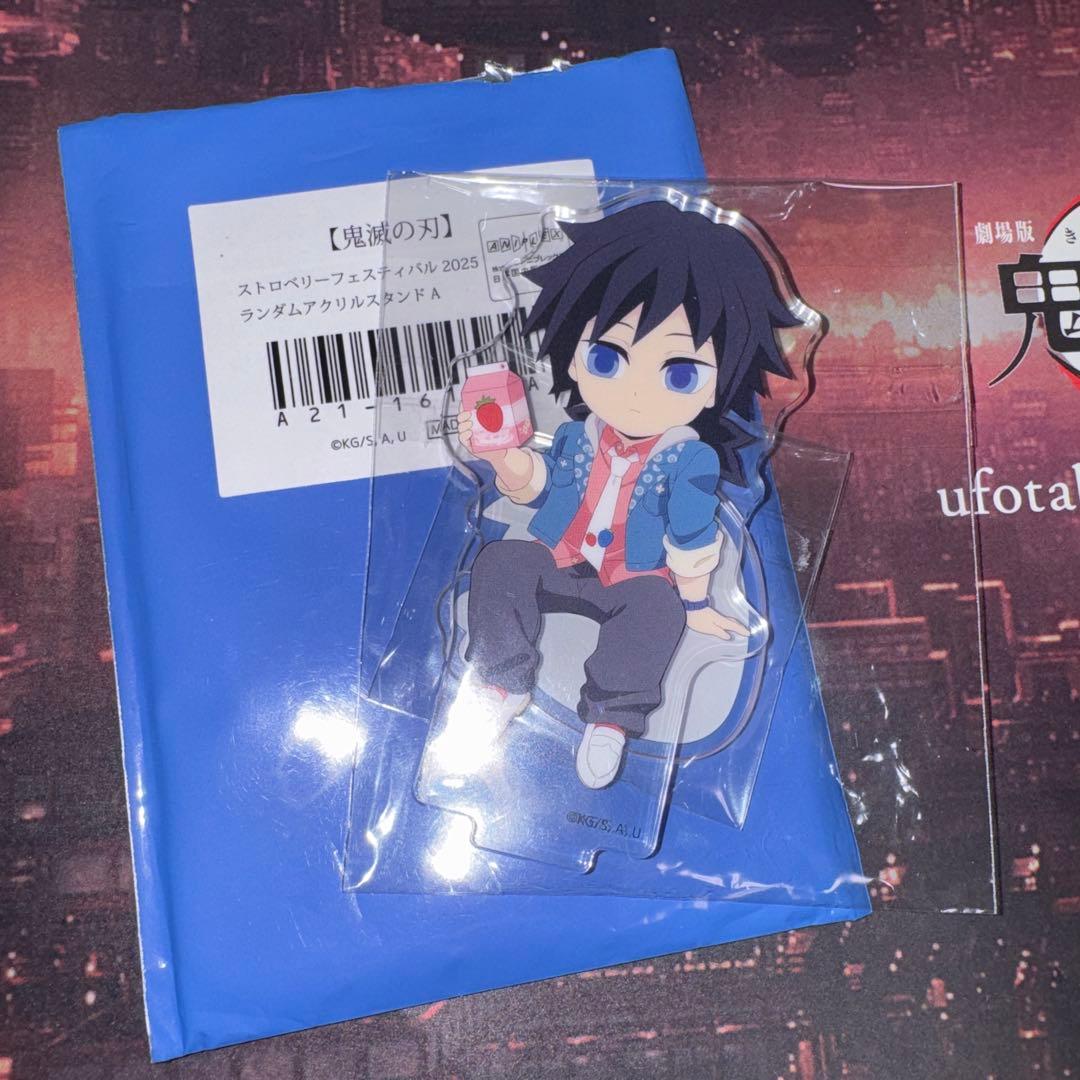 鬼滅の刃 ストロベリー フェスティバル 2025 アクリルスタンド 冨岡